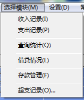 家庭账本下载 3.5.9 试用版