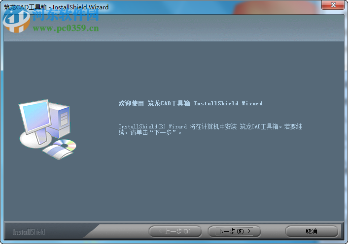 筑龙网cad工具箱 10.05 官方免费版