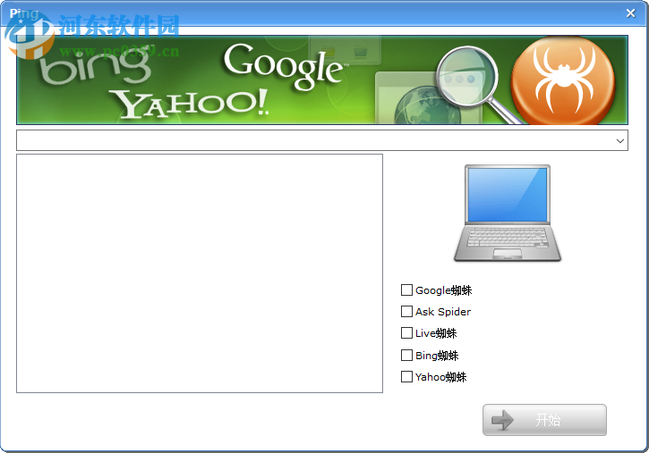SiteMap X (SiteMap生成器) 1.2.11.25 官方安装版