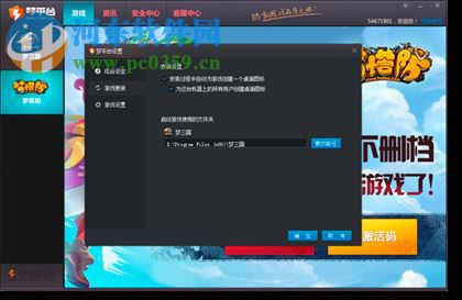 梦平台官方下载 1.0.3.21 官方版