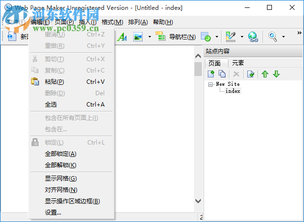 Web Page Maker(网页编辑器) 3.1.2 免注册版
