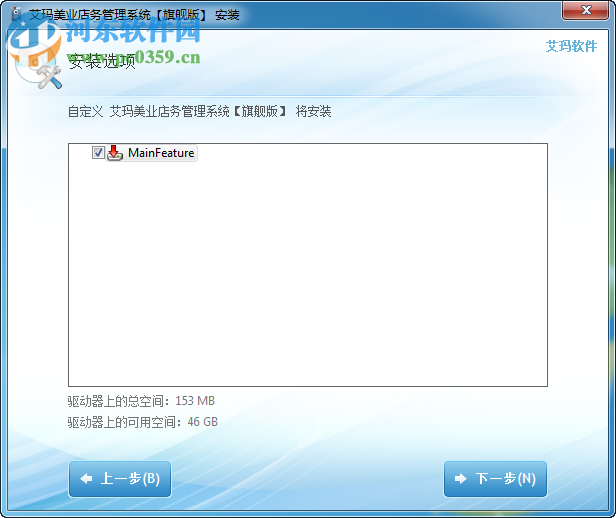 艾玛美容会员管理系统下载 5.4.3 免费版