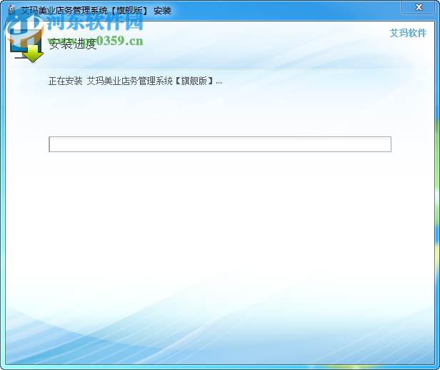艾玛美容会员管理系统下载 5.4.3 免费版