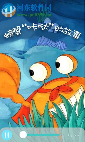 咔哒故事电脑端运行方法 2.2.3 手机版