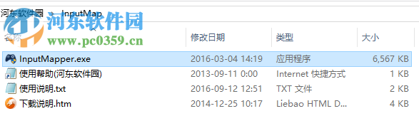 inputmapper(PS4手柄驱动) 附设置教程 1.5.31 最新绿化版
