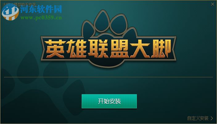 大脚3d模型助手 附使用方法 4.0.35 最新版