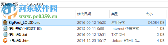 大脚3d模型助手 附使用方法 4.0.35 最新版