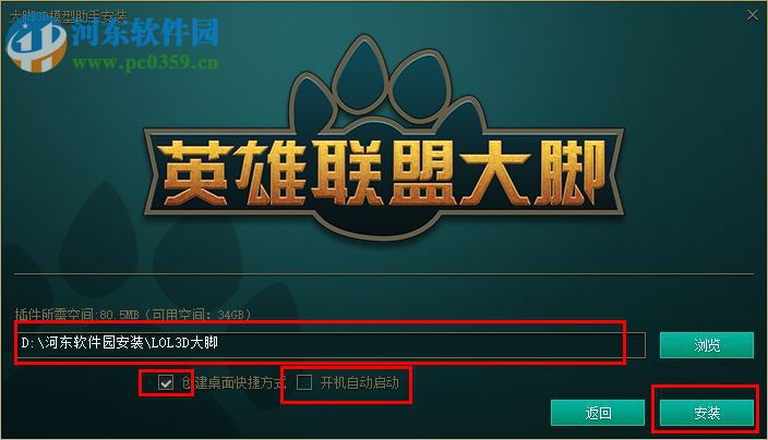 大脚3d模型助手 附使用方法 4.0.35 最新版