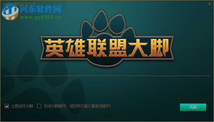 大脚3d模型助手 附使用方法 4.0.35 最新版