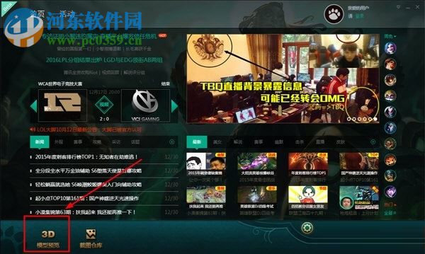 大脚3d模型助手 附使用方法 4.0.35 最新版