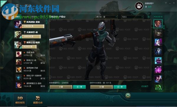 大脚3d模型助手 附使用方法 4.0.35 最新版