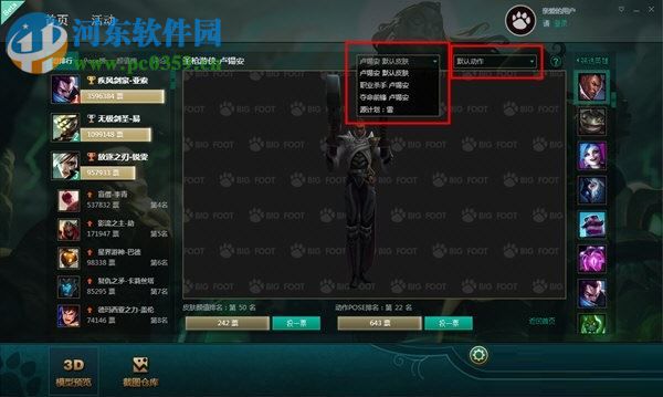 大脚3d模型助手 附使用方法 4.0.35 最新版