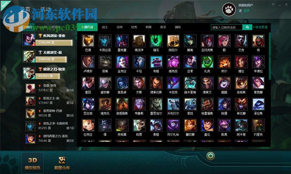 大脚3d模型助手 附使用方法 4.0.35 最新版