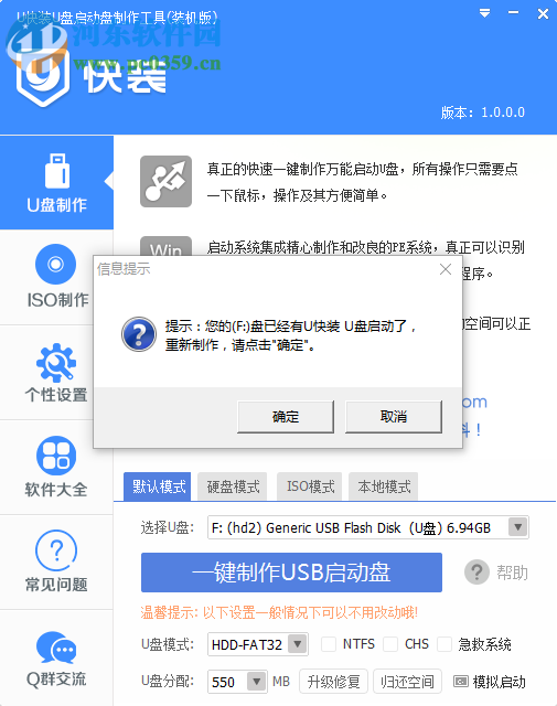 U快装下载 1.0 官方版
