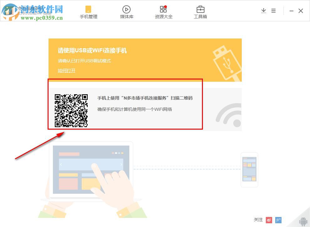 N多市场 1.0 官方pc版