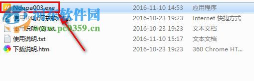 N多市场 1.0 官方pc版