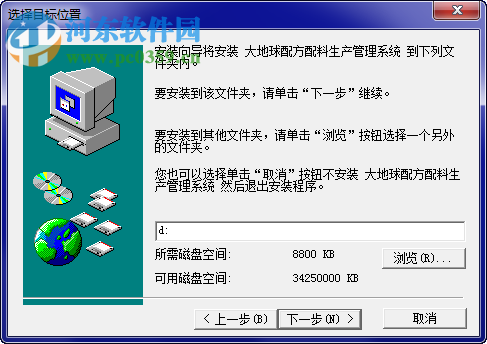 大地球配方配料生产管理系统 无限网络版