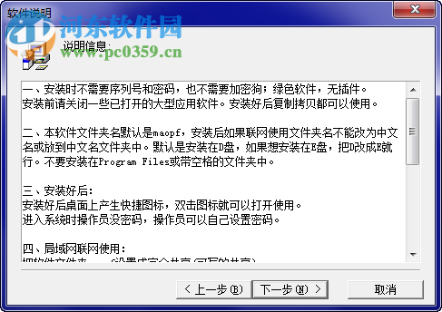 大地球配方配料生产管理系统 无限网络版