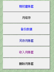 大地球配方配料生产管理系统 无限网络版