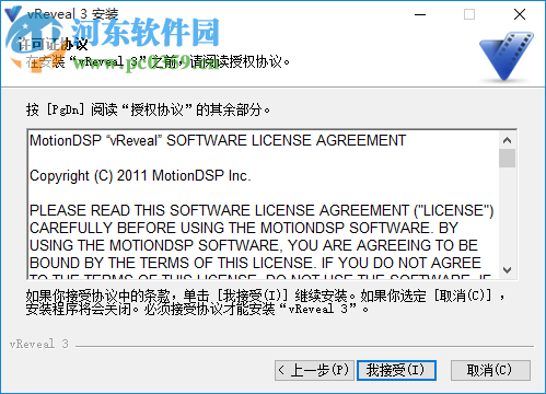 视频修复软件(vReveal) 3.2 中文破解版