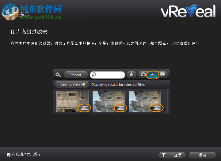 视频修复软件(vReveal) 3.2 中文破解版