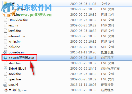 PPweb服务器软件 1.0 绿色免费版