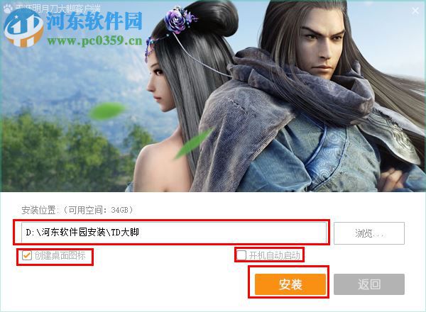 天刀大脚插件 1.0.0.1 官方最新版