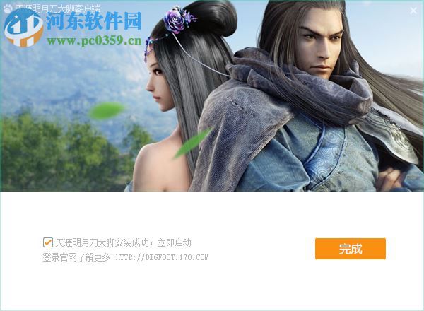 天刀大脚插件 1.0.0.1 官方最新版