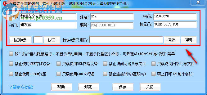 365反拷专家下载 2.4.0.6 官方版