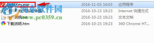 365反拷专家下载 2.4.0.6 官方版