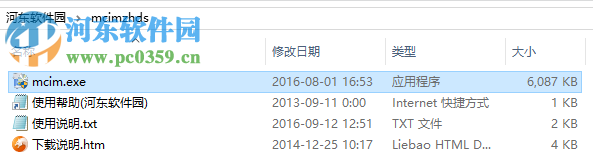 我的世界整合大师软件 1.0.0.66 官方最新版