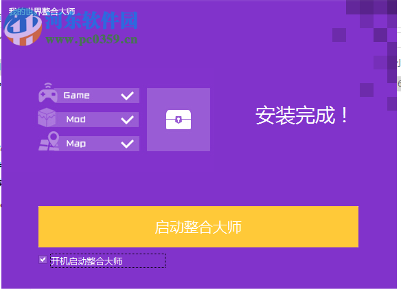 我的世界整合大师软件 1.0.0.66 官方最新版