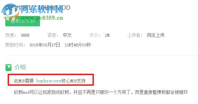 我的世界整合大师软件 1.0.0.66 官方最新版