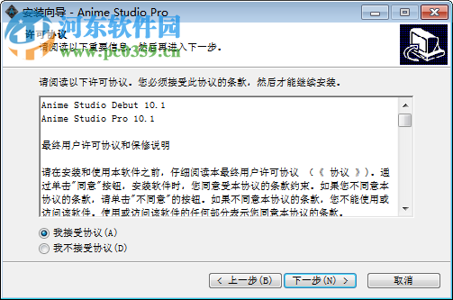 anime studio pro (2D动画制作软件)下载 附注册码 10.1.1 汉化中文版