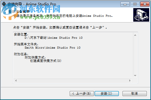 anime studio pro (2D动画制作软件)下载 附注册码 10.1.1 汉化中文版