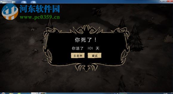 饥荒快速输入控制台下载