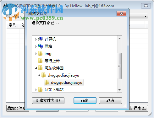 dwg图形去掉教育印戳下载 绿色免费版