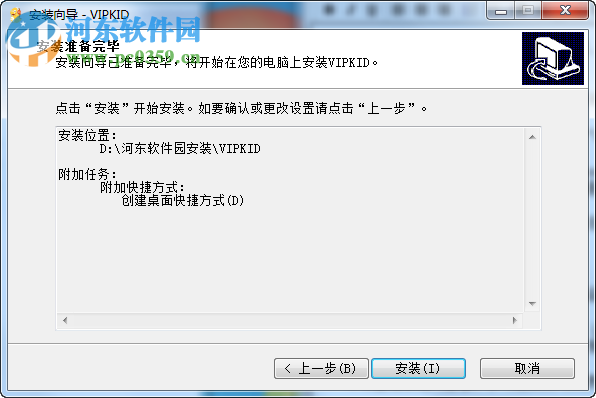 vipkid英语电脑客户端