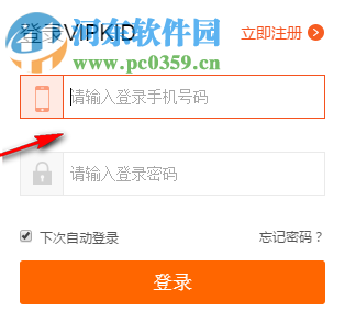vipkid英语电脑客户端