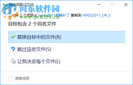 hpds2011下载(城镇道路路面设计) 免费版