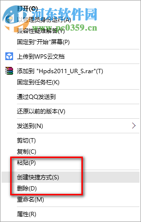 hpds2011下载(城镇道路路面设计) 免费版