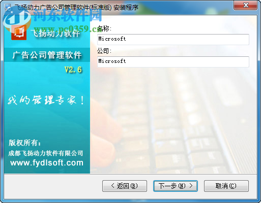 飞扬动力广告公司管理软件 3.0 标准版