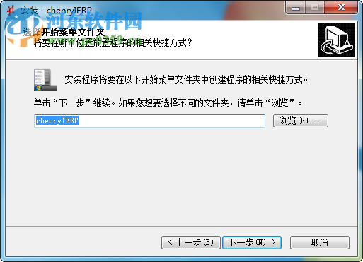 成睿IERP软件 2016 网络版