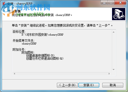 成睿IERP软件 2016 网络版