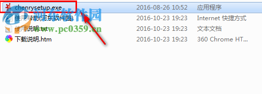 成睿IERP软件 2016 网络版