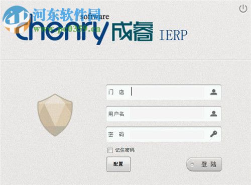 成睿IERP软件 2016 网络版
