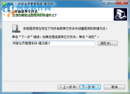 纳客会员管理系统