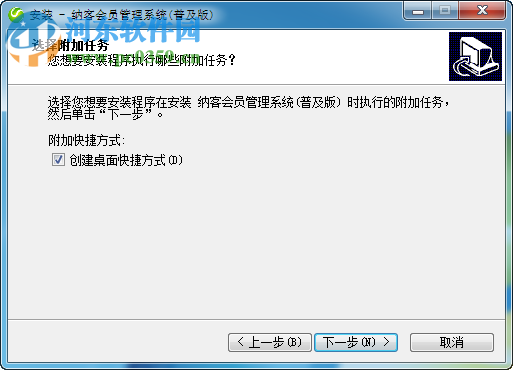 纳客会员管理系统