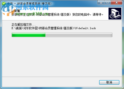 纳客会员管理系统
