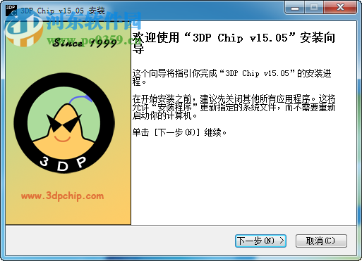 3DP Chip驱动程序查看 18.07 官方中文版
